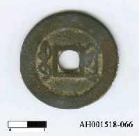 藏品(清高宗「乾隆通寶」)的圖片